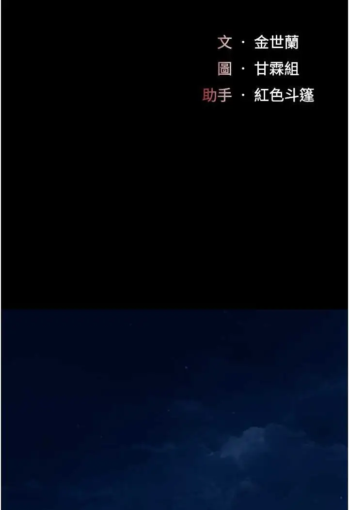 漫画《复仇母女丼》第43话第16张图