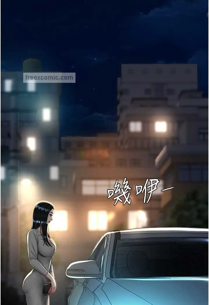 漫画《复仇母女丼》第43话第18张图