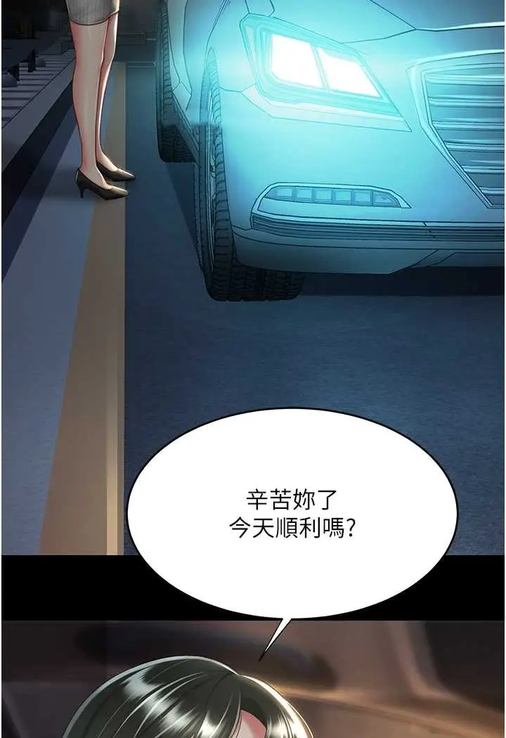 漫画《复仇母女丼》第43话第19张图