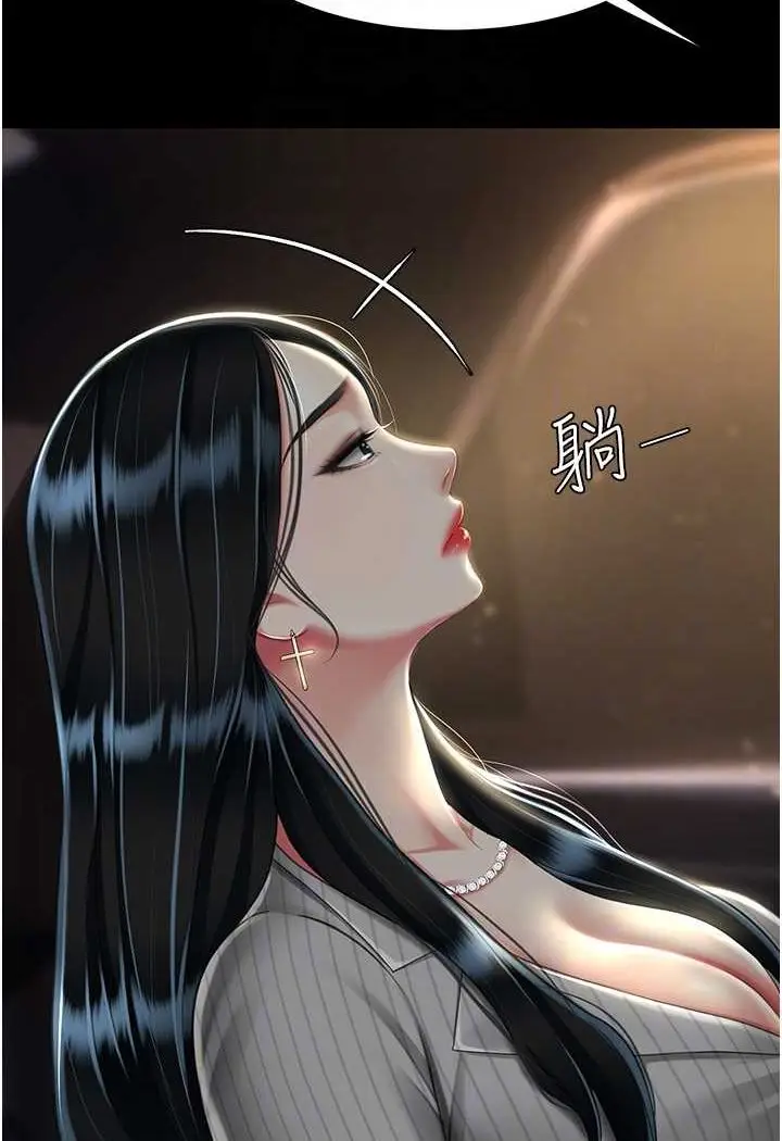 漫画《复仇母女丼》第43话第24张图