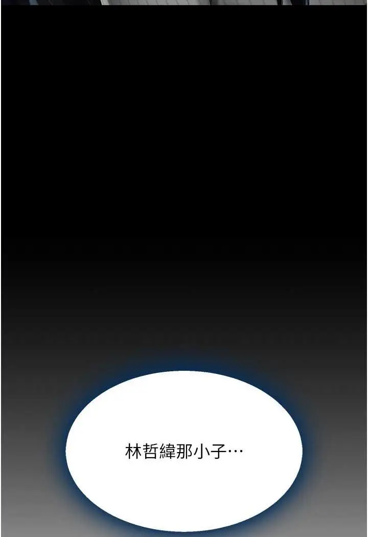 漫画《复仇母女丼》第43话第25张图