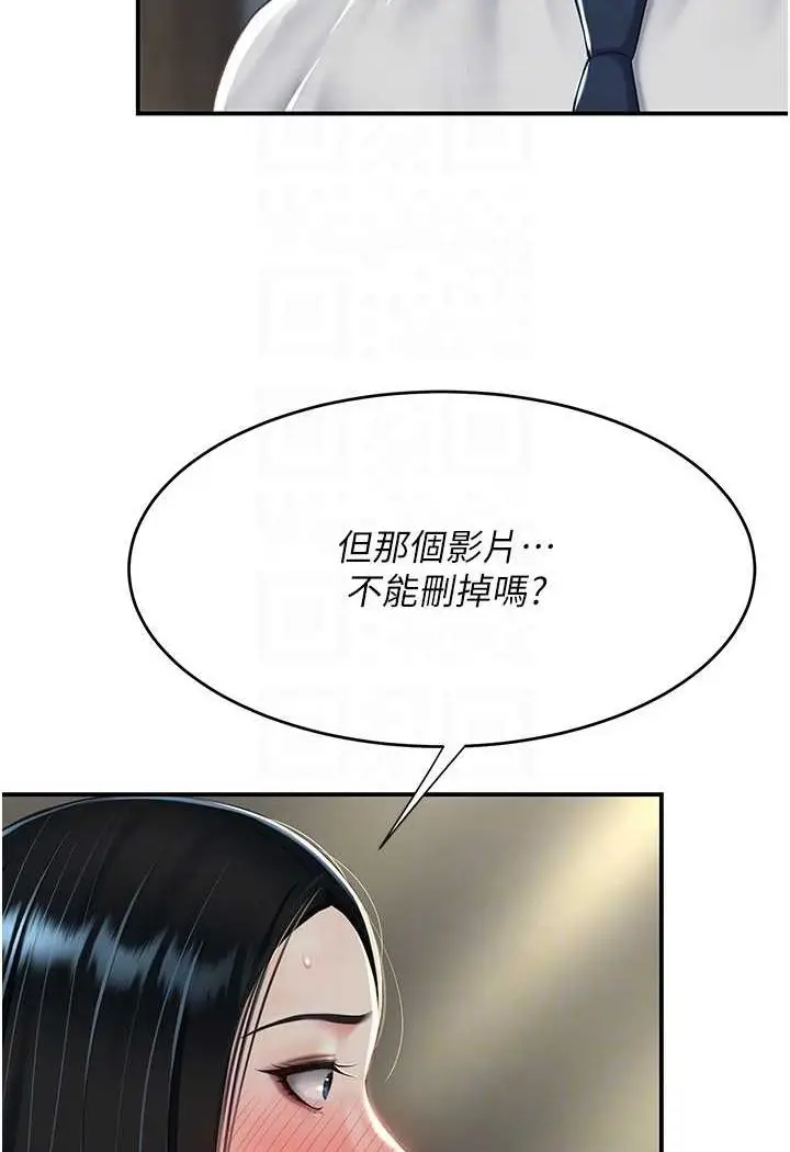 漫画《复仇母女丼》第43话第33张图
