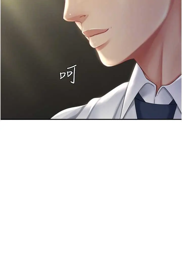 漫画《复仇母女丼》第43话第35张图