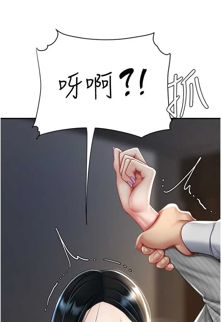 漫画《复仇母女丼》第43话第37张图