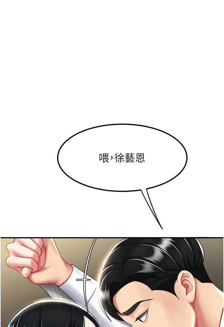 漫画《复仇母女丼》第43话第39张图