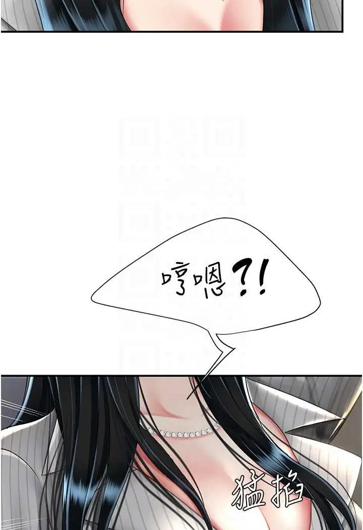 漫画《复仇母女丼》第43话第42张图