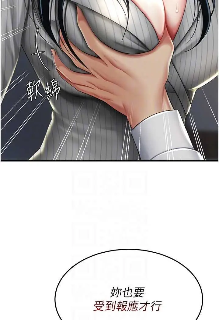 漫画《复仇母女丼》第43话第43张图