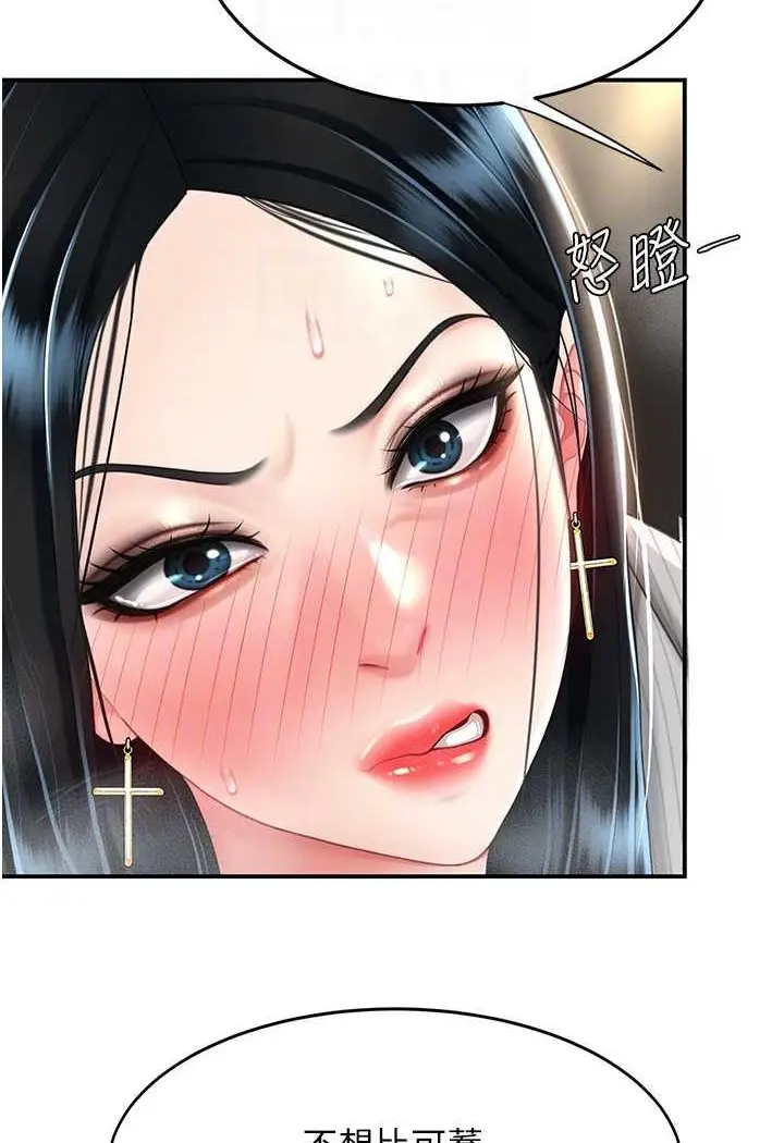 漫画《复仇母女丼》第43话第44张图