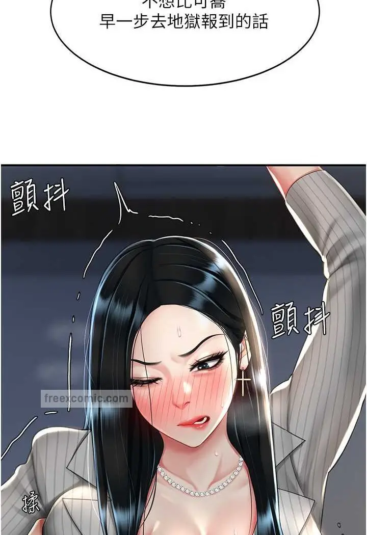 漫画《复仇母女丼》第43话第45张图