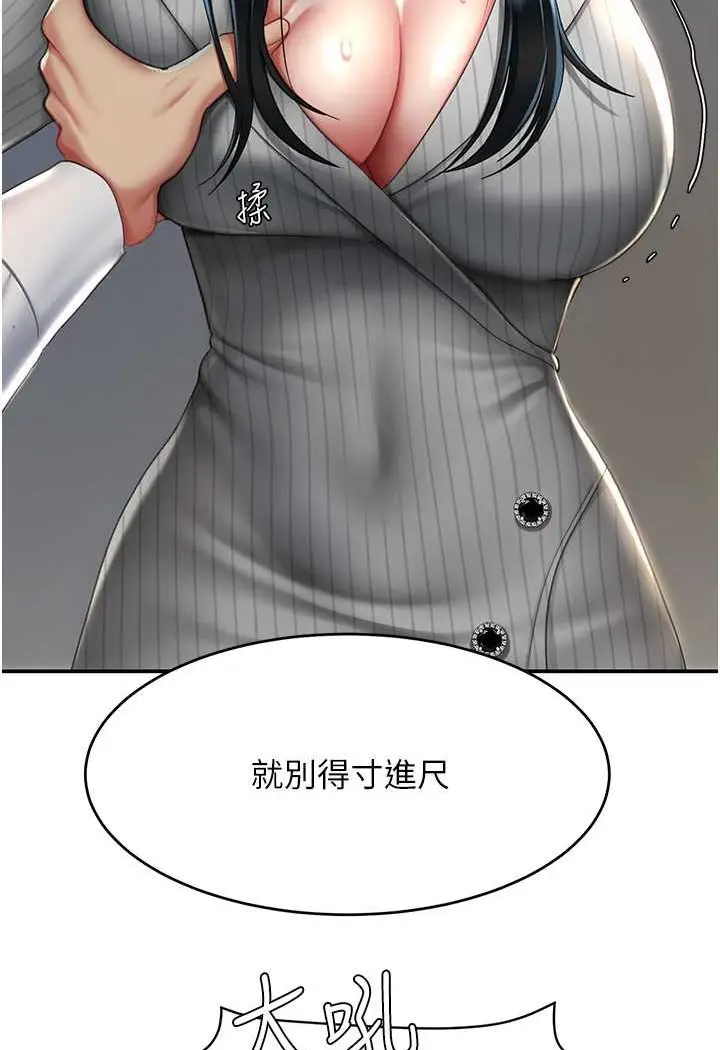 漫画《复仇母女丼》第43话第46张图
