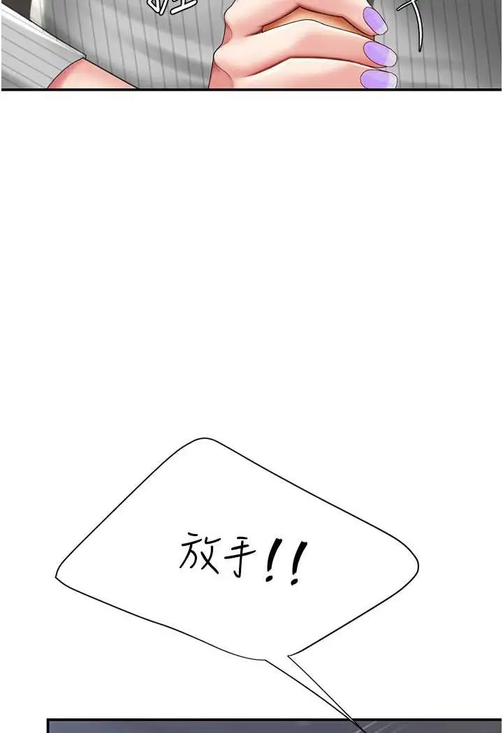 漫画《复仇母女丼》第43话第48张图