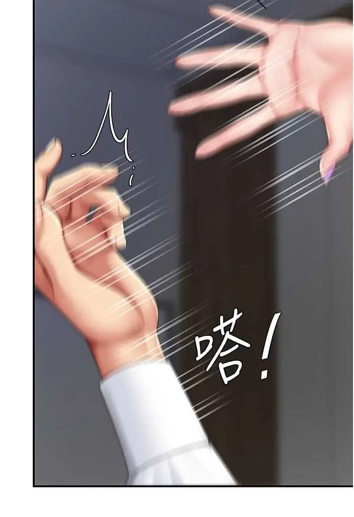 漫画《复仇母女丼》第43话第49张图