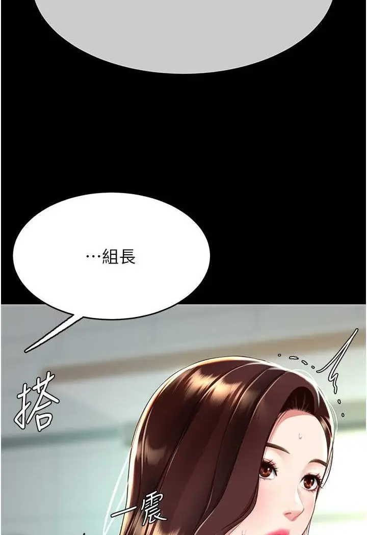 漫画《复仇母女丼》第43话第5张图