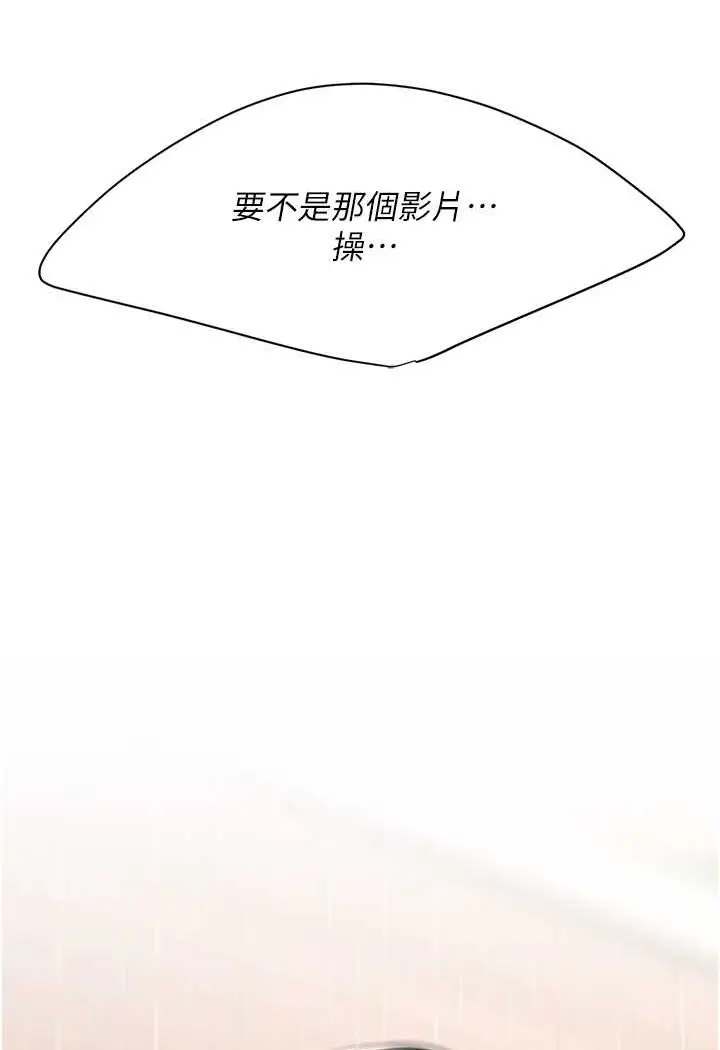 漫画《复仇母女丼》第43话第52张图
