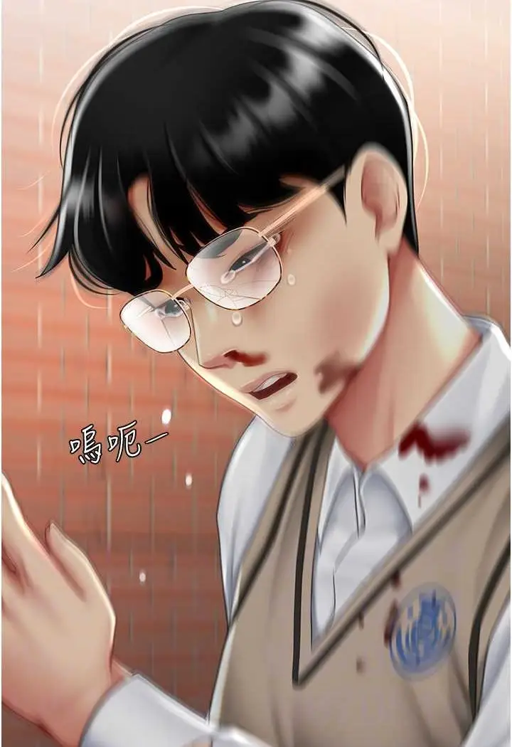 漫画《复仇母女丼》第43话第53张图