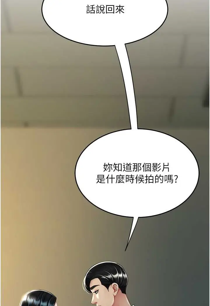 漫画《复仇母女丼》第43话第56张图