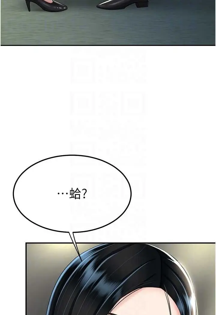 漫画《复仇母女丼》第43话第58张图
