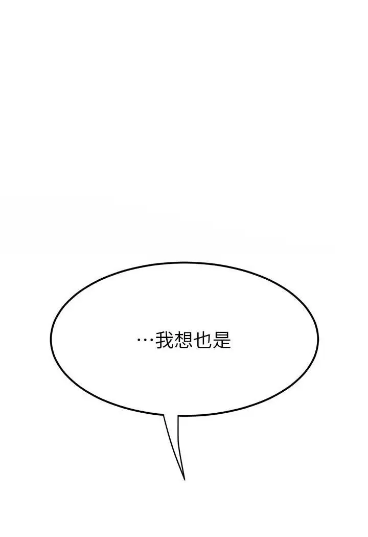 漫画《复仇母女丼》第43话第61张图