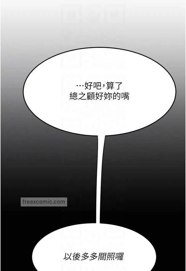 漫画《复仇母女丼》第43话第63张图