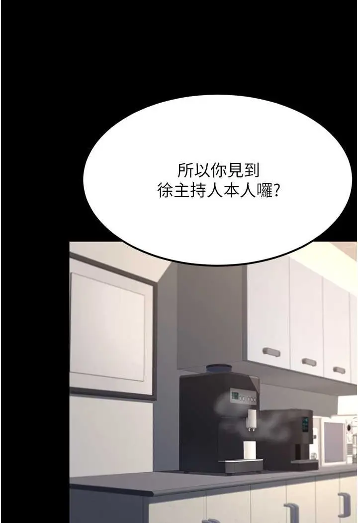 漫画《复仇母女丼》第43话第70张图