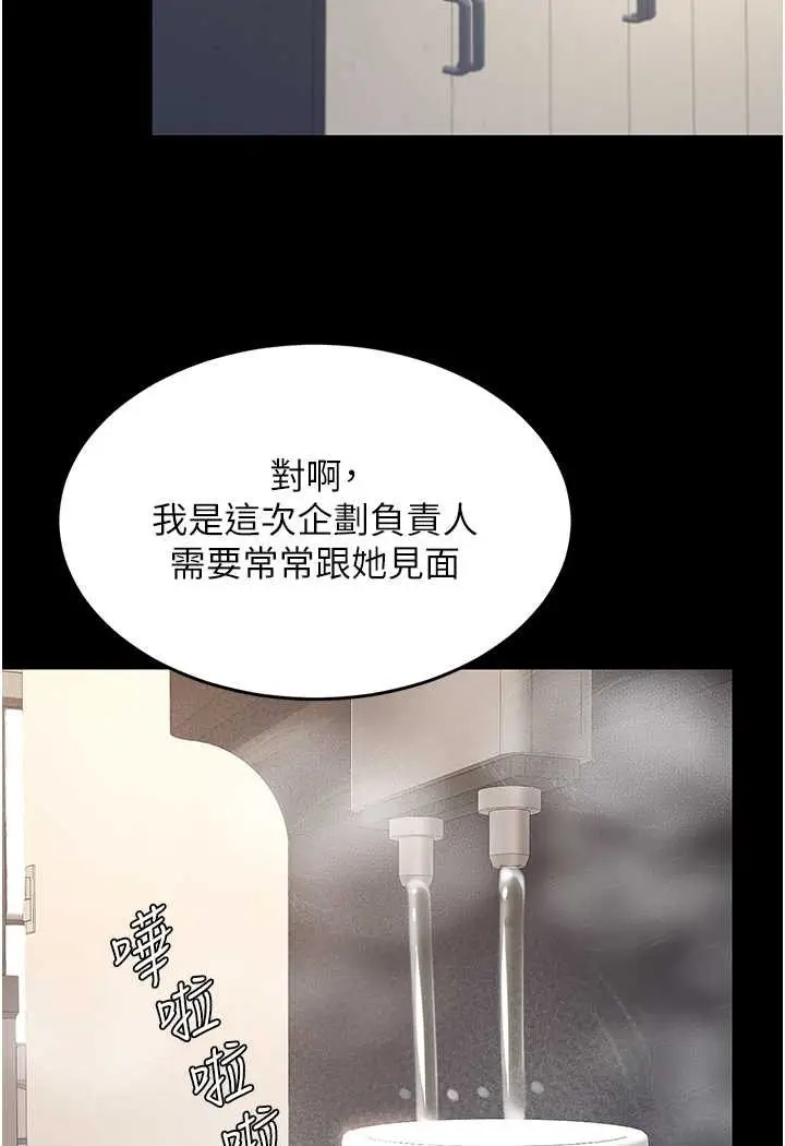 漫画《复仇母女丼》第43话第71张图