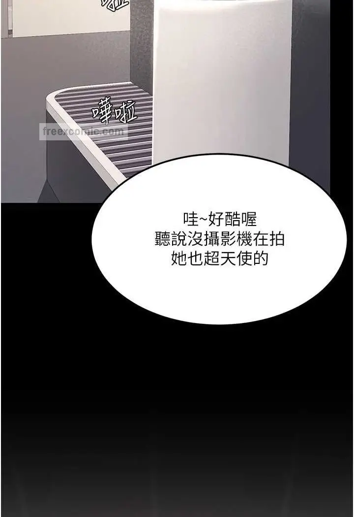 漫画《复仇母女丼》第43话第72张图