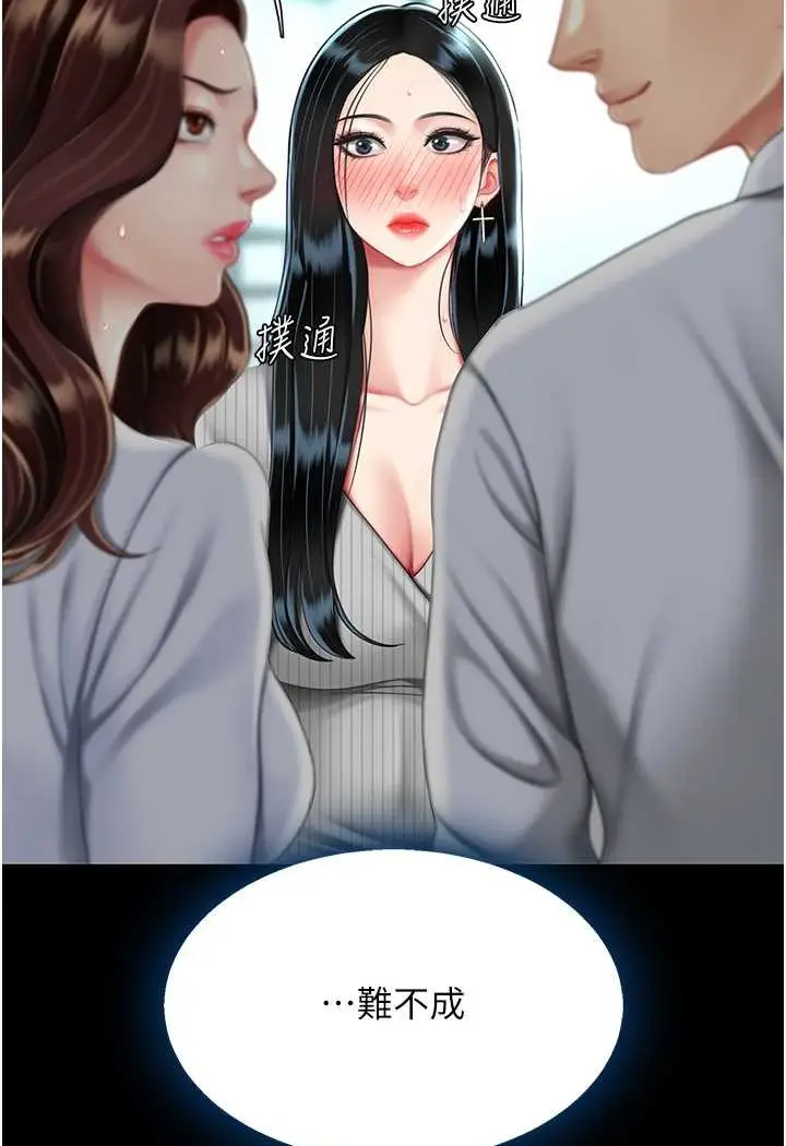 漫画《复仇母女丼》第43话第8张图