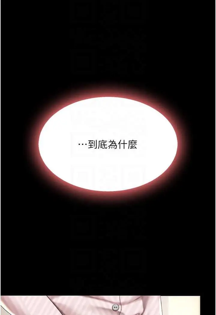 漫画《复仇母女丼》第43话第85张图