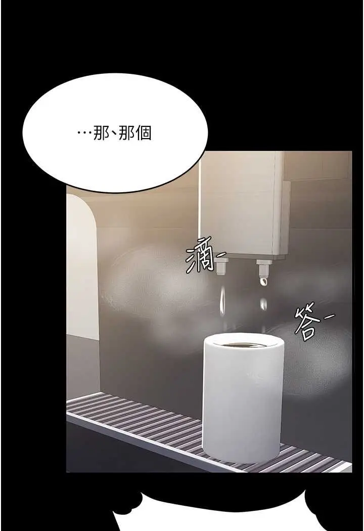 漫画《复仇母女丼》第43话第87张图