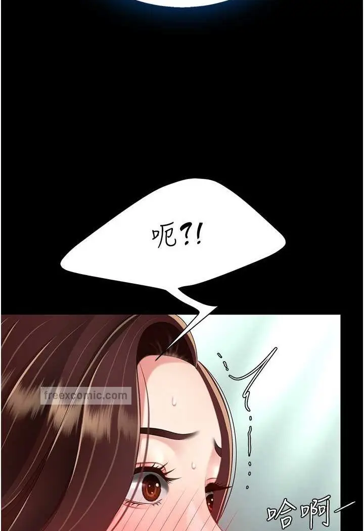漫画《复仇母女丼》第43话第9张图