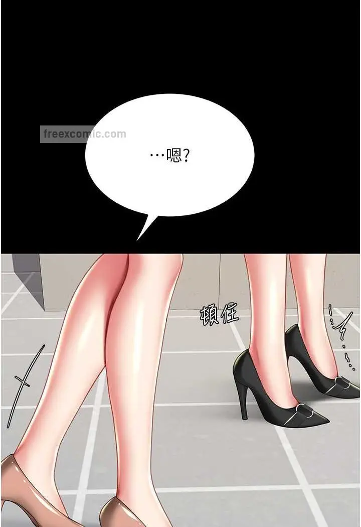 漫画《复仇母女丼》第43话第90张图