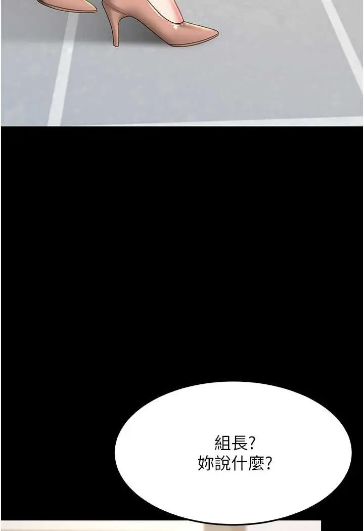 漫画《复仇母女丼》第43话第91张图