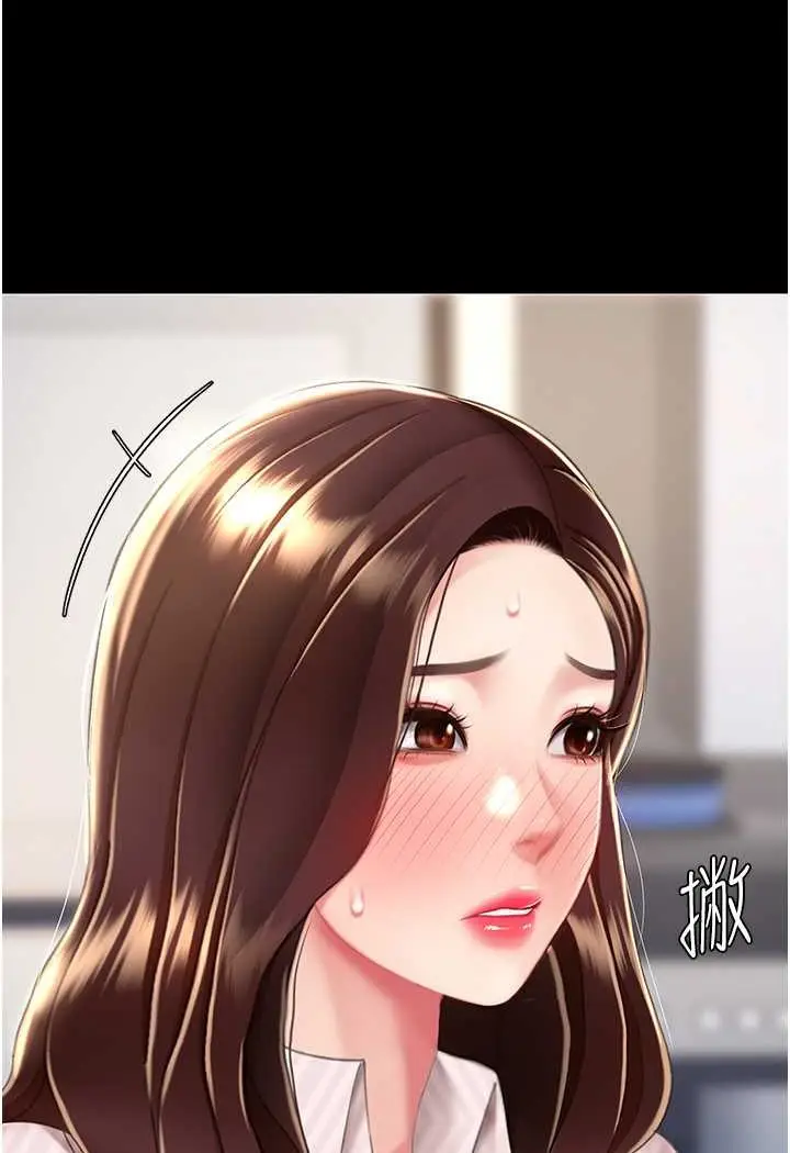 漫画《复仇母女丼》第43话第93张图
