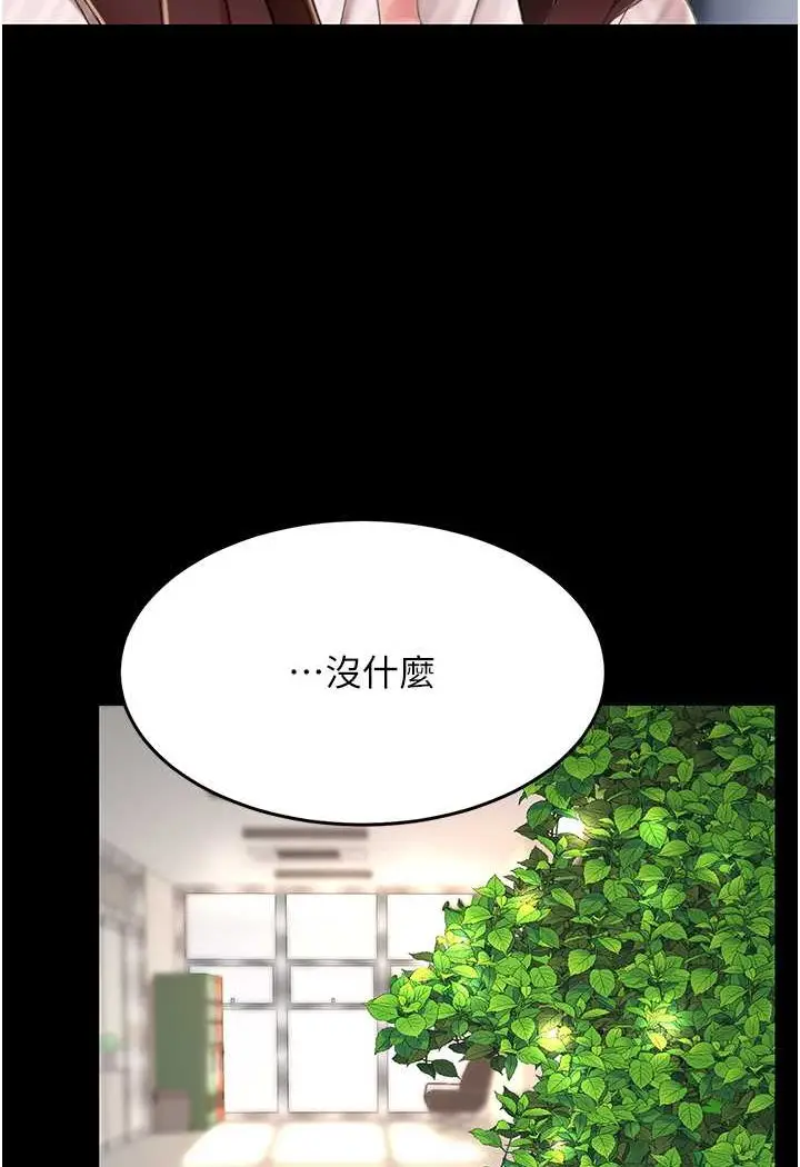 漫画《复仇母女丼》第43话第94张图