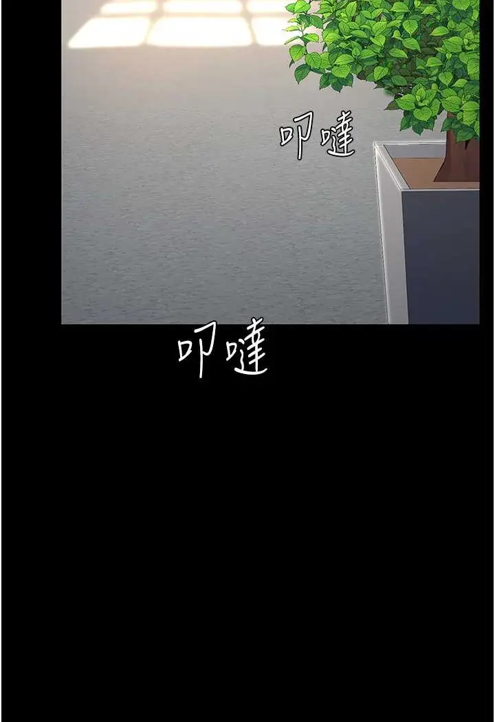 漫画《复仇母女丼》第43话第95张图