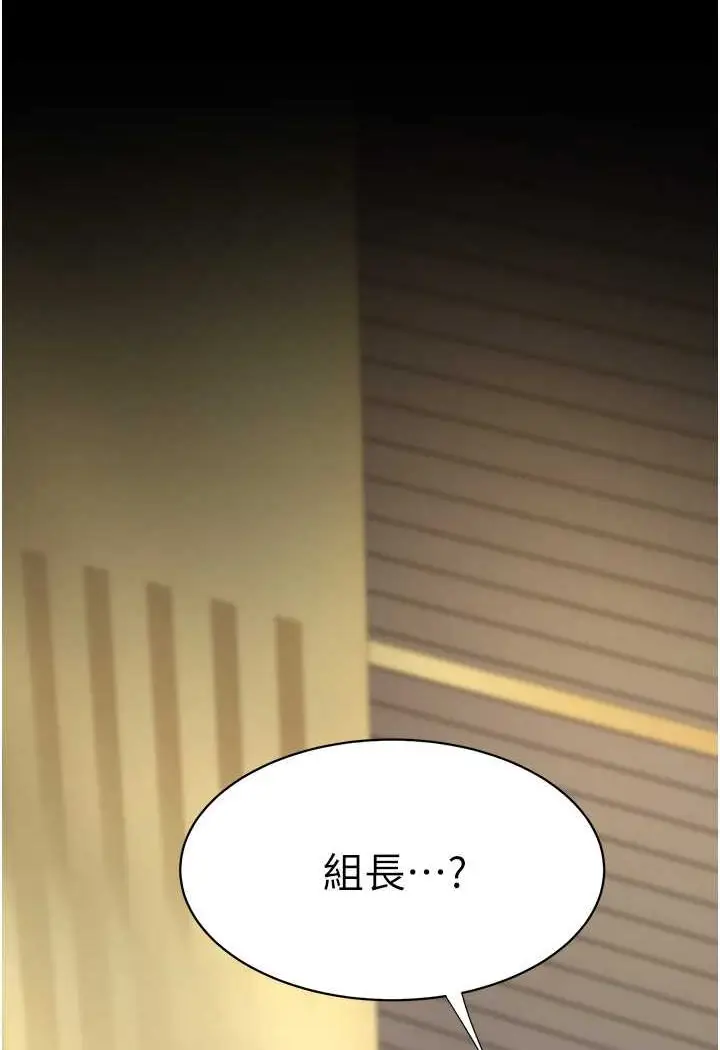 漫画《复仇母女丼》第44话第100张图