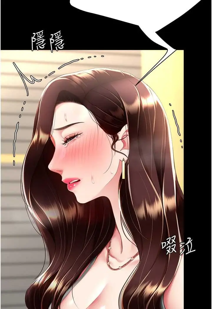 漫画《复仇母女丼》第44话第103张图