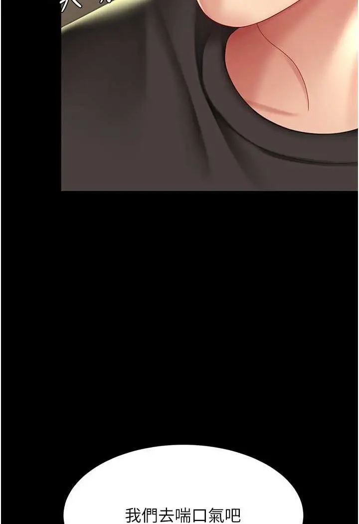 漫画《复仇母女丼》第44话第105张图