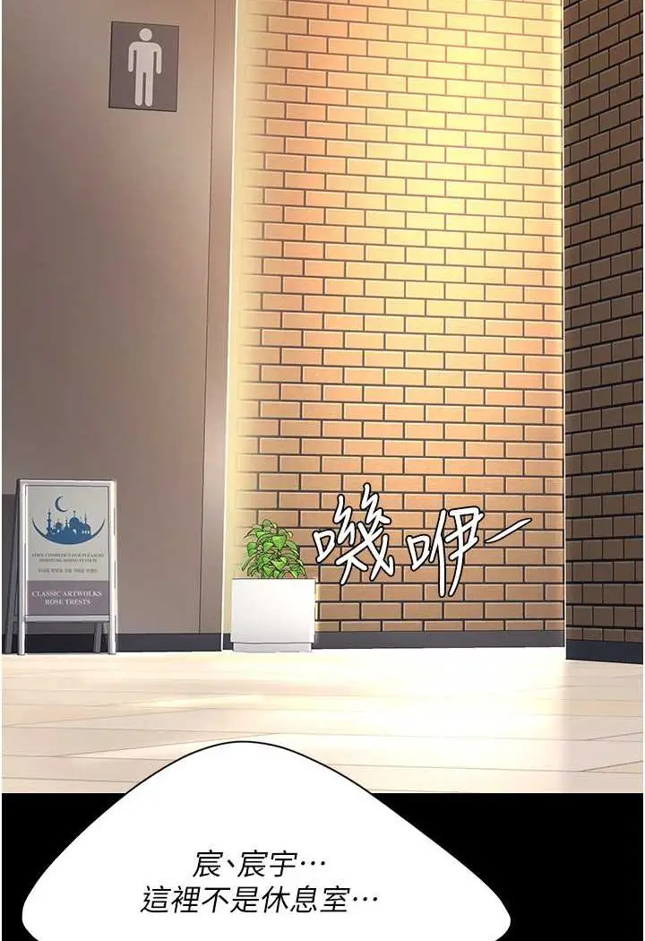 漫画《复仇母女丼》第44话第107张图