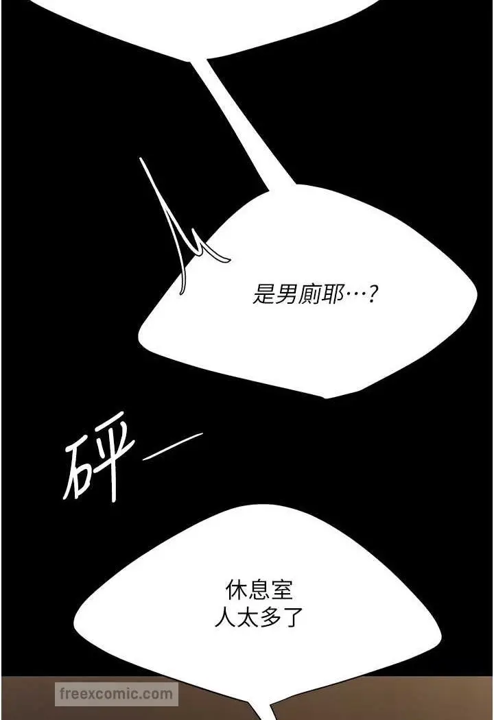 漫画《复仇母女丼》第44话第108张图