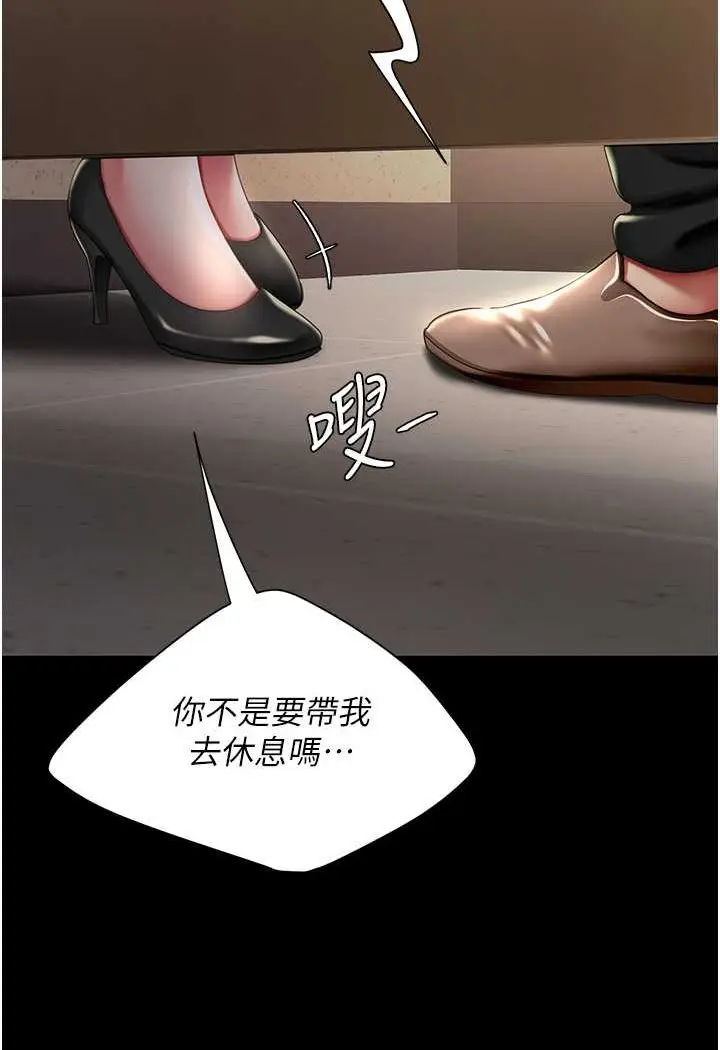 漫画《复仇母女丼》第44话第109张图