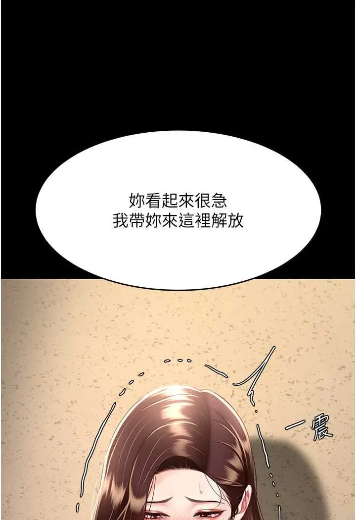 漫画《复仇母女丼》第44话第110张图