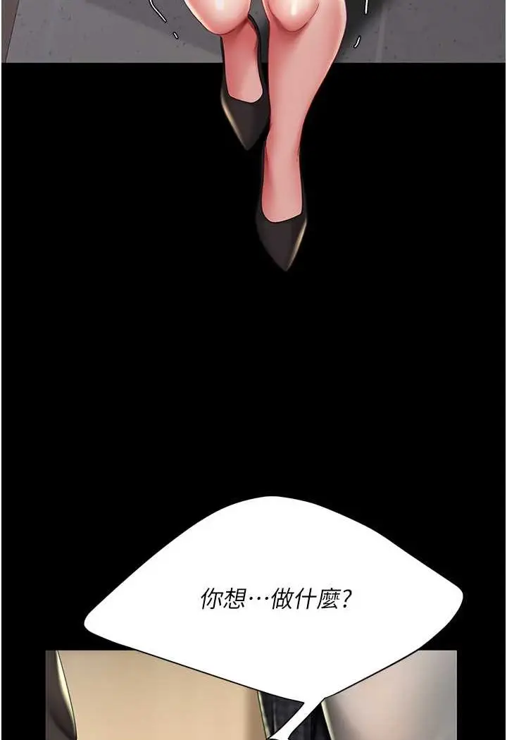 漫画《复仇母女丼》第44话第112张图