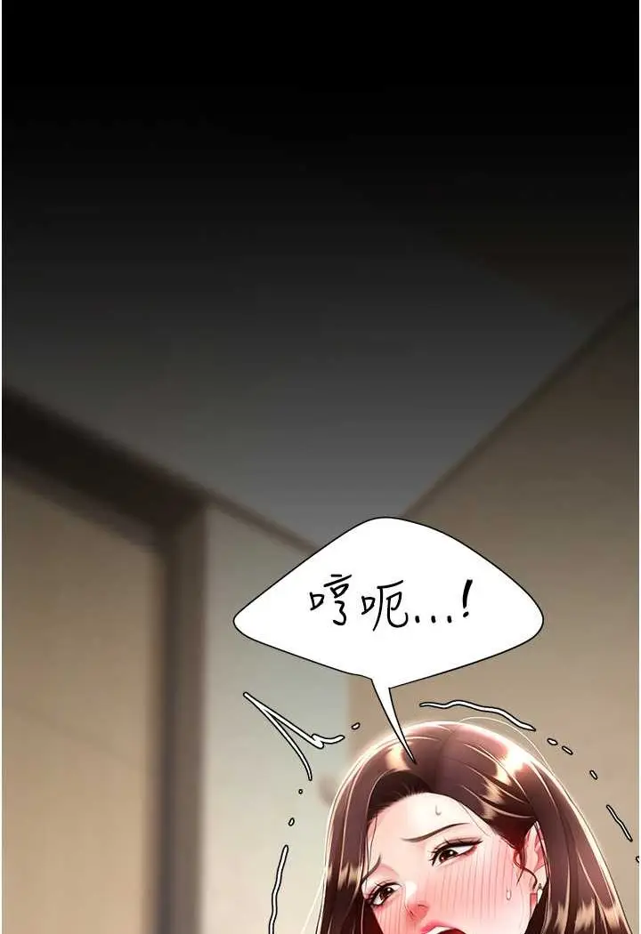 漫画《复仇母女丼》第44话第114张图