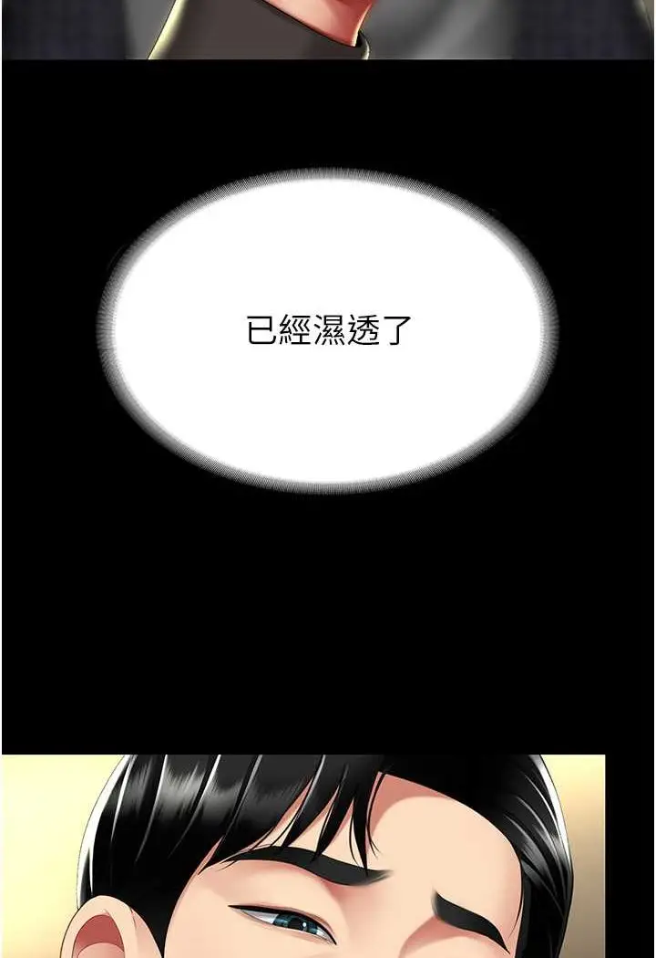 漫画《复仇母女丼》第44话第118张图