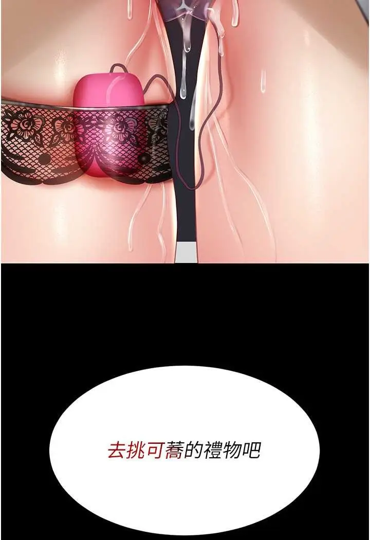 漫画《复仇母女丼》第44话第12张图