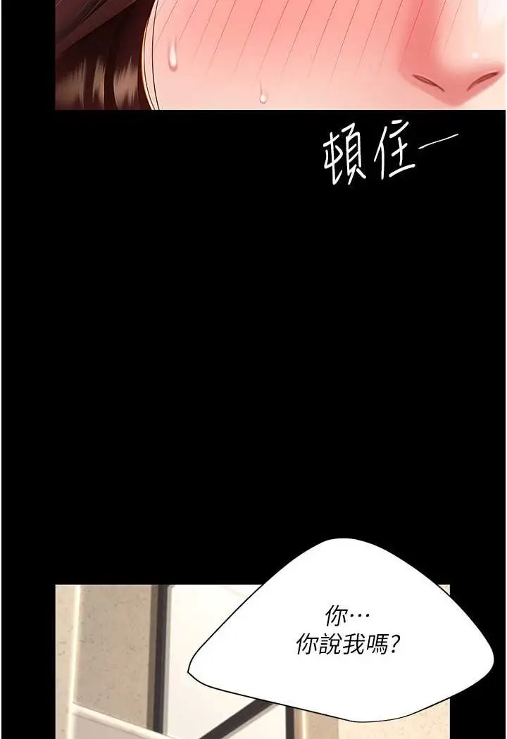 漫画《复仇母女丼》第44话第121张图