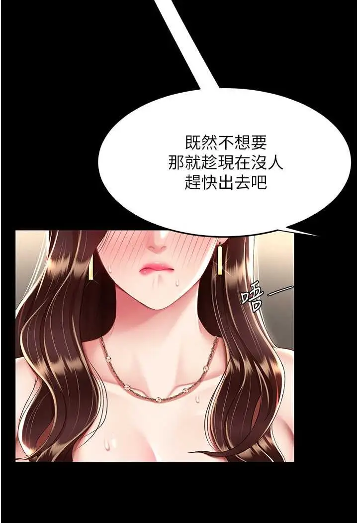漫画《复仇母女丼》第44话第123张图
