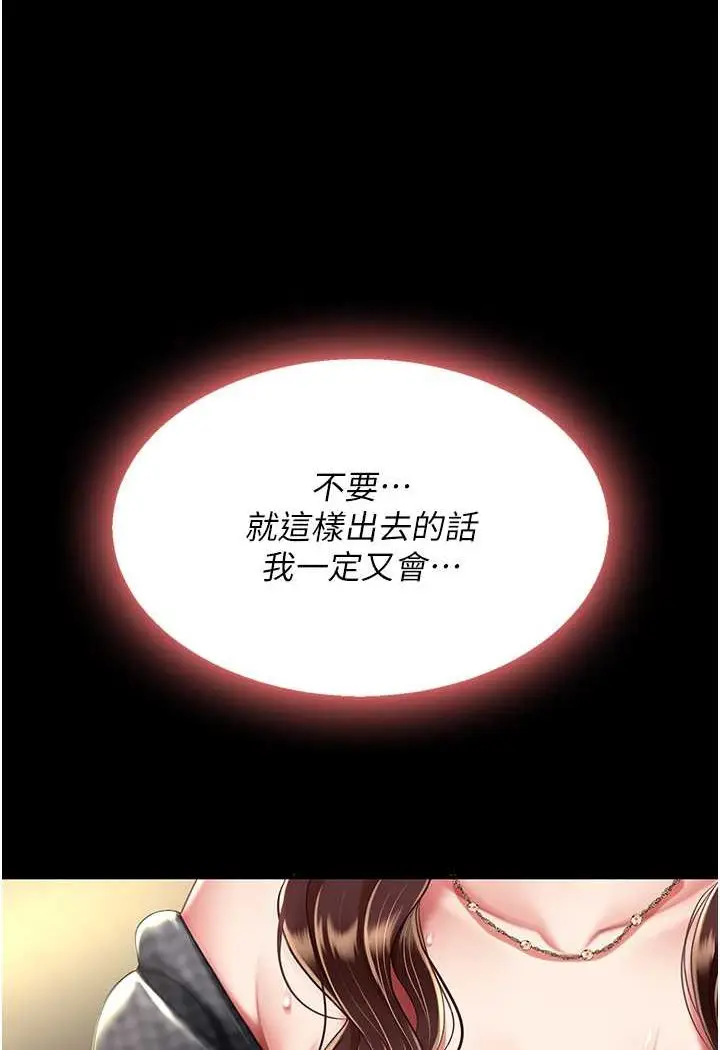 漫画《复仇母女丼》第44话第124张图