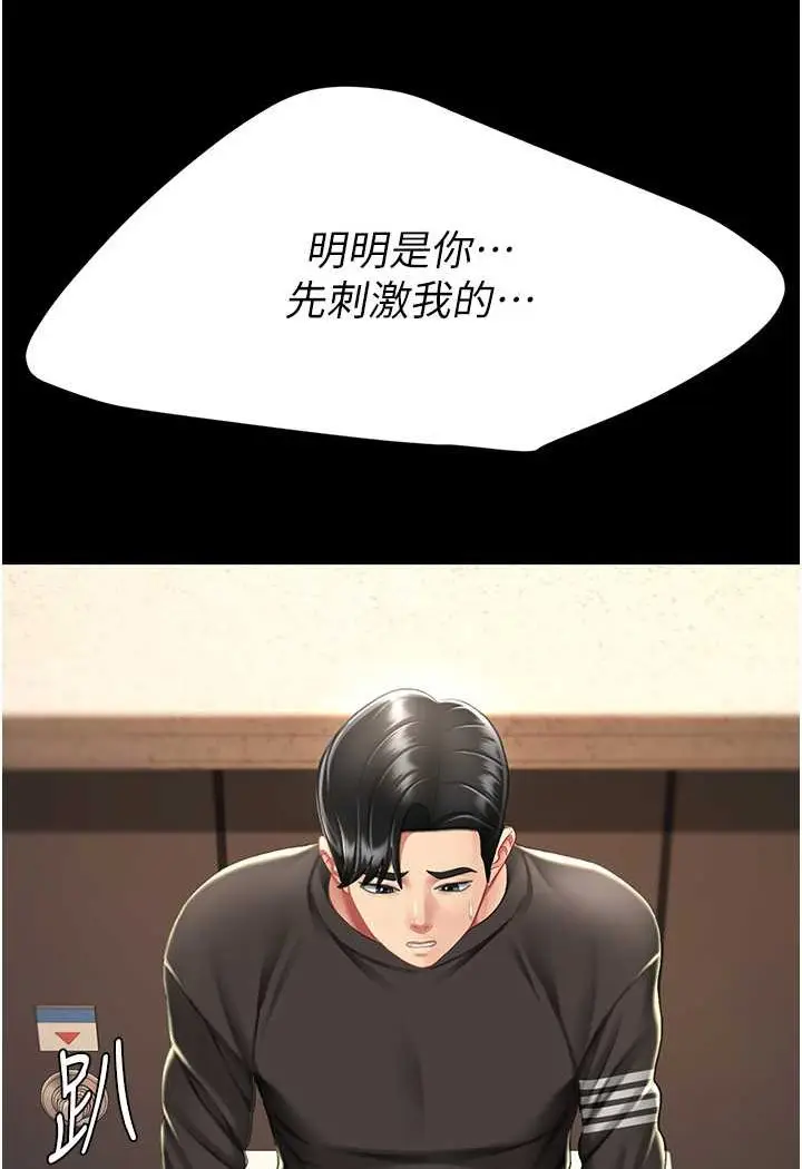 漫画《复仇母女丼》第44话第127张图